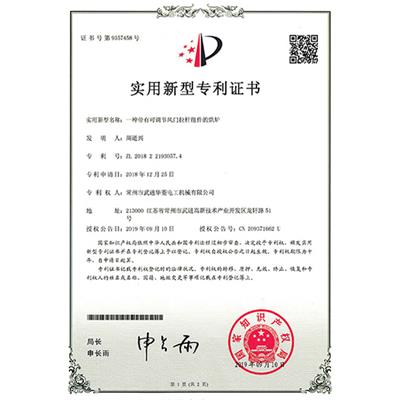 實(shí)用新型專利證書
